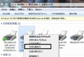 办公室共享打印机连接方法（实现办公室打印共享的简单步骤）