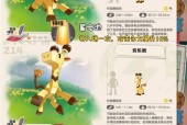 洛克王国宠物技能遗传有哪些技巧？
