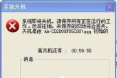 如何取消Windows自动关机命令（解除自动关机限制）