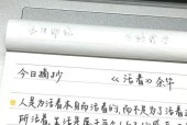 平凡世界认真活着的句子有哪些？摘抄分享。