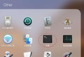 苹果笔记本怎么开启触摸屏？操作步骤是什么？