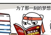 超常发挥考试的秘诀（提高学习效率）