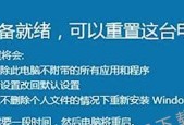 笔记本恢复出厂设置的方法是什么？如何快速还原笔记本到初始状态？