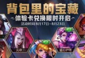 王者荣耀商店如何重置？重置后有什么变化？