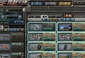 CF超级背包效果获得——战斗力飙升之路（探秘CF超级背包效果及使用技巧）