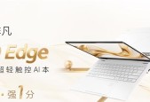 宏碁发布非凡 Go Edge 轻薄本，把 21 小时续航装进 990 克机身
