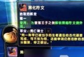 魔兽世界探底寻宝任务如何触发？需要哪些条件？