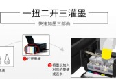 如何为彩色打印机加墨水（简单易懂的步骤）