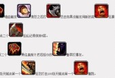 魔兽世界中如何触发炽热连击任务？
