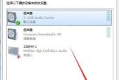 电脑游戏突然没声音了怎么办？如何快速恢复？