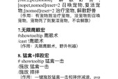 魔兽世界一键宏如何制作？制作过程中需要注意什么？