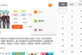 小米平板使用不畅时应如何解决？
