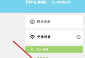 忘记无线路由器密码（解决遗忘密码问题）