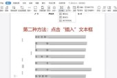如何延长下划线对齐（实用技巧让文档更美观）