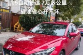 马自达手机软件如何绑定车辆？绑定步骤是什么？