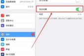 解放你的iPad存储空间（使用这个）