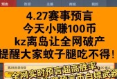 CF手游赛事预言直接压胜能获得多少奖励？如何提高胜率？