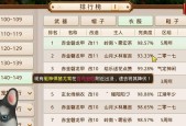 问道武器转换新旧角色失败的原因是什么？如何解决？