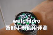 电话智能手表圆盘安装步骤是什么？