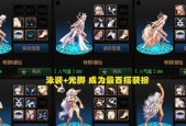 2024年DNF女鬼剑十大最美时装套揭秘（尽显风华）