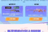 艾丽莎CF返场需要多少钱？如何参与购买？