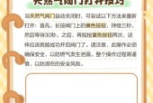 燃气表与热水器的正确使用方法是什么？