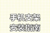 手机支架伸缩卡的安装方法是什么？安装过程中应注意什么？