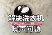 自动洗衣机甩干很响是什么原因？如何解决？