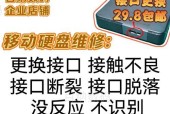 移动硬盘接口怎么拆？拆卸步骤视频教程有吗？