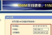 如何正确填写IP地址的默认网关（网络设置中的关键步骤及常见问题解析）