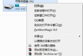 如何通过移动U盘进行最干净的格式化（移动U盘格式化步骤及注意事项）