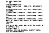 劲舞团改名有哪些限制？如何编写吸引人的名字文案？