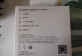 华为4i耳机电池更换步骤是什么？需要什么工具？