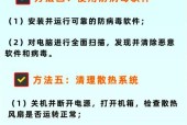 电脑频繁卡死机是什么原因？如何预防？
