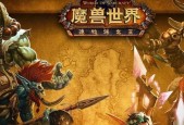 魔兽世界阿尔纳斯战斗指南：如何击败这位强大的敌人？