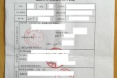 生育保险报销比例详解（深入了解生育保险报销比例及申请流程）