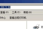 通过IP地址连接共享打印机的方法与步骤（实现网络打印功能的简便方法）