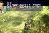 轩辕剑3之天之痕单机PC版（重温经典仙侠之旅）