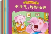 解决4岁孩子不愿意上幼儿园的问题（帮助孩子克服上幼儿园的困难）
