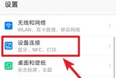 荣耀50如何设置投屏到电视？投屏设置步骤是什么？