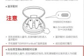 便携音箱耳机孔使用指南？