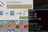 我的世界钻石剑图标消失如何恢复？