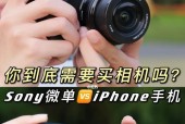 索尼数码相机前摄如何与手机配合拍照？