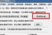 如何简单解除U盘写保护问题（快速解决U盘写保护的方法与技巧）