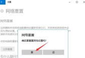 打不开网络和internet设置方法？如何快速修复？