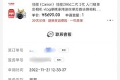如何鉴别佳能假电池？京东购买时应注意什么？