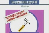 触电保护热水器使用方法是什么？使用时需要注意什么？