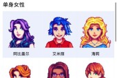 星露谷物语中太阳鱼的获取方法（探索技巧和捕捞策略帮助你轻松获得太阳鱼）