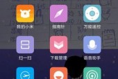 小米手机丢失如何用平板定位？