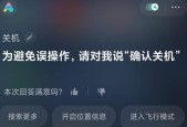小米电脑关机方法是什么？遇到问题怎么办？